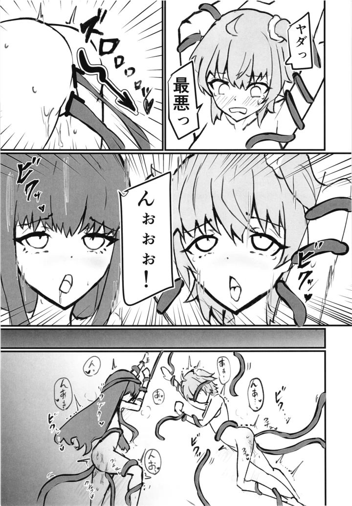 9ページ目