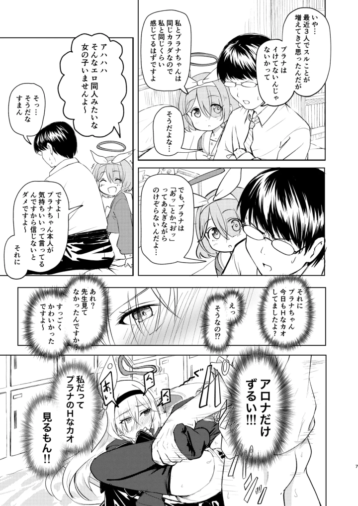 3ページ目