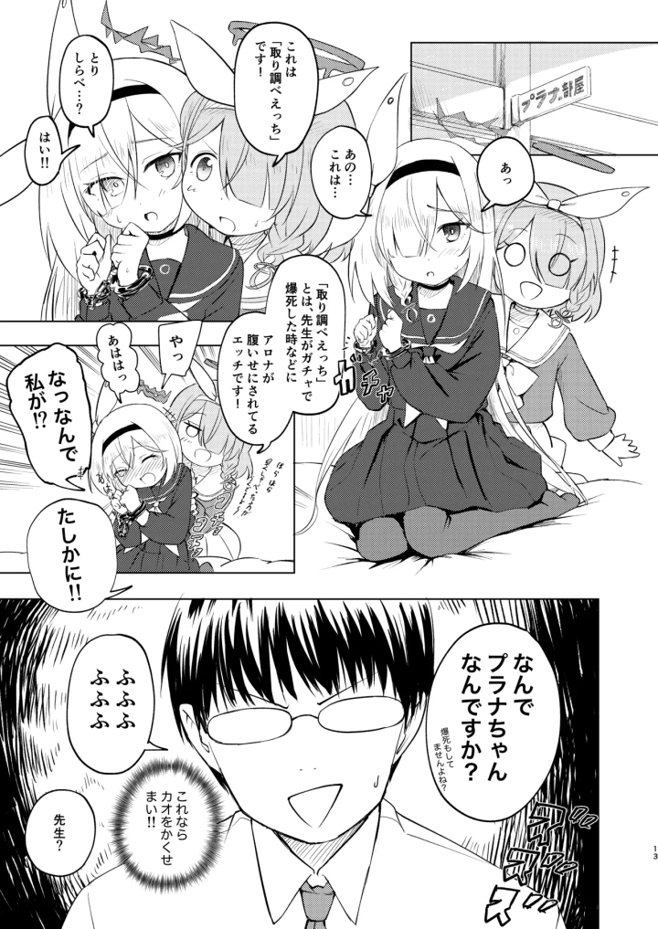 6ページ目
