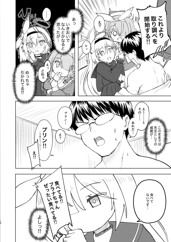 7ページ目
