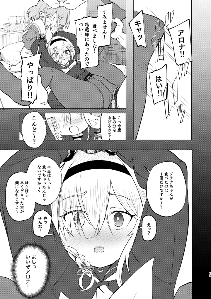 8ページ目