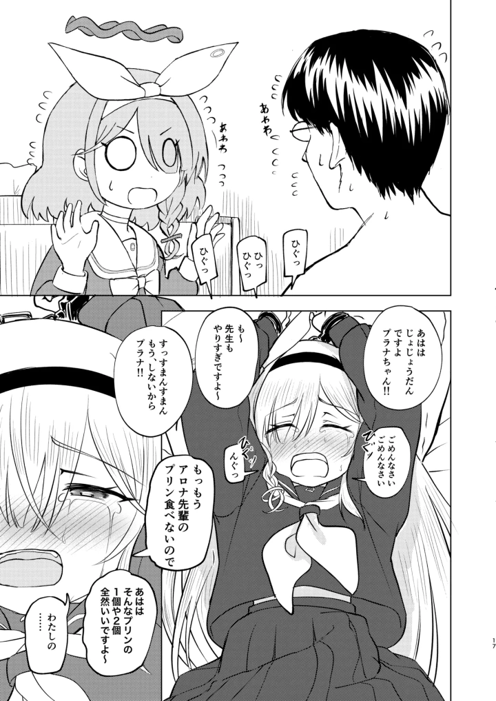 9ページ目