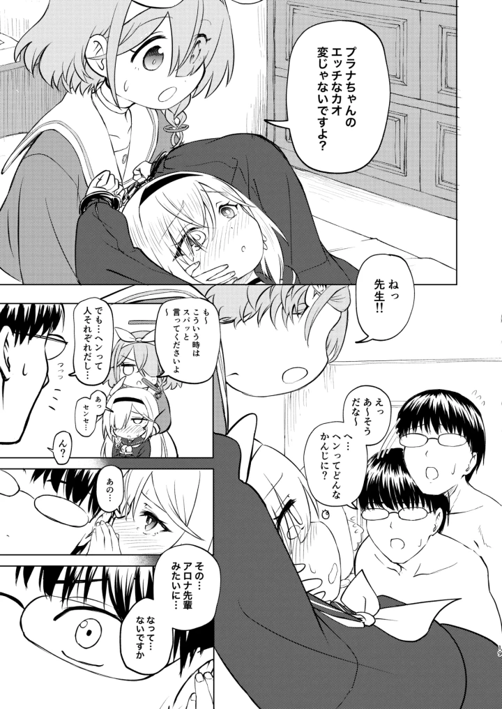 10ページ目