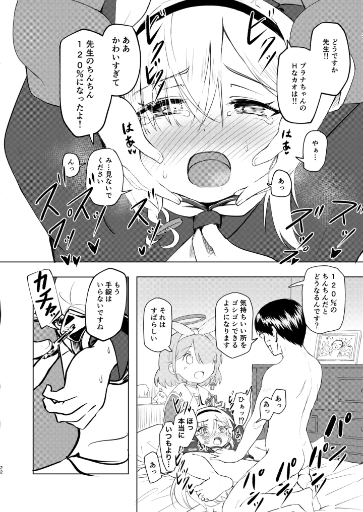 12ページ目