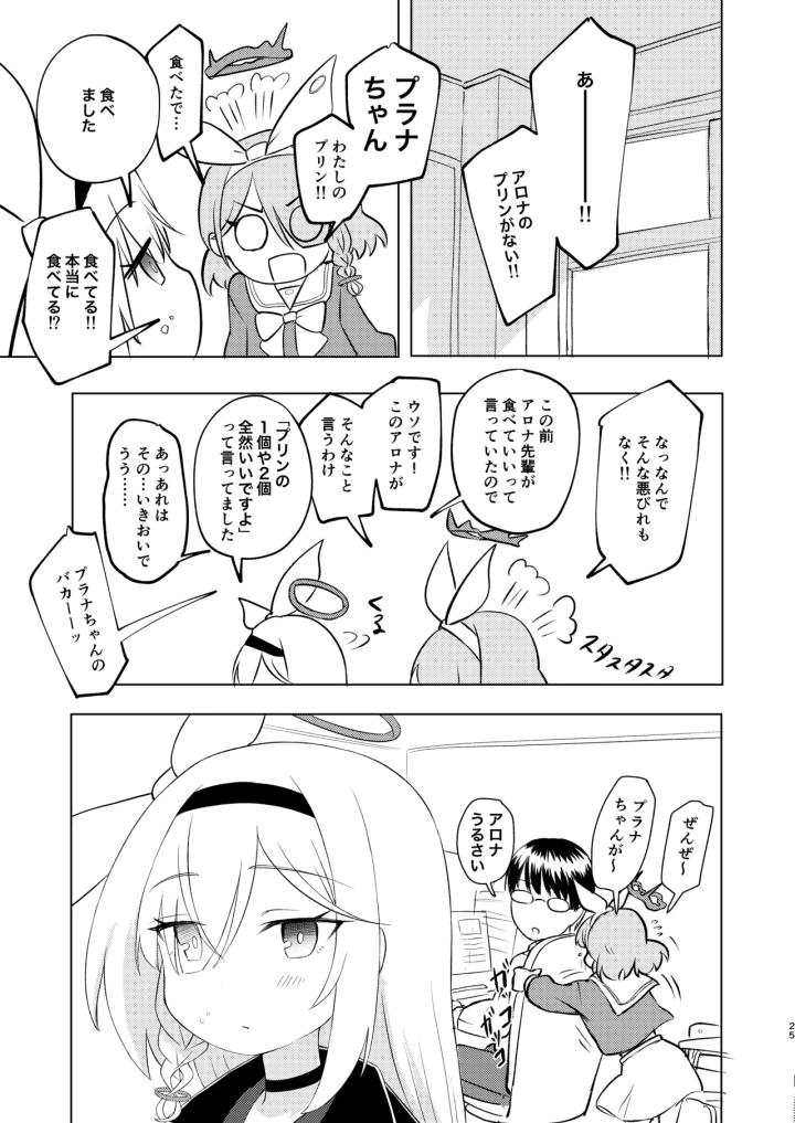 14ページ目