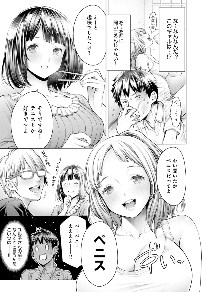 4ページ目