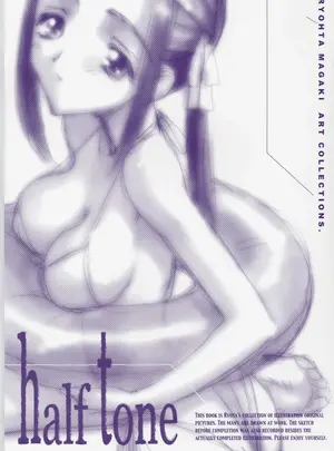 ((Cレヴォ33) わんわん堂 (間垣亮太) )RYOHTA MAGAKI ART COLLECTIONS. half tone