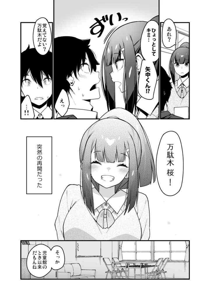 6ページ目