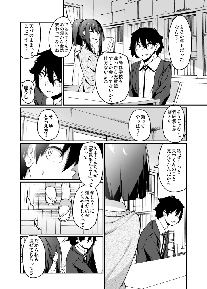 7ページ目