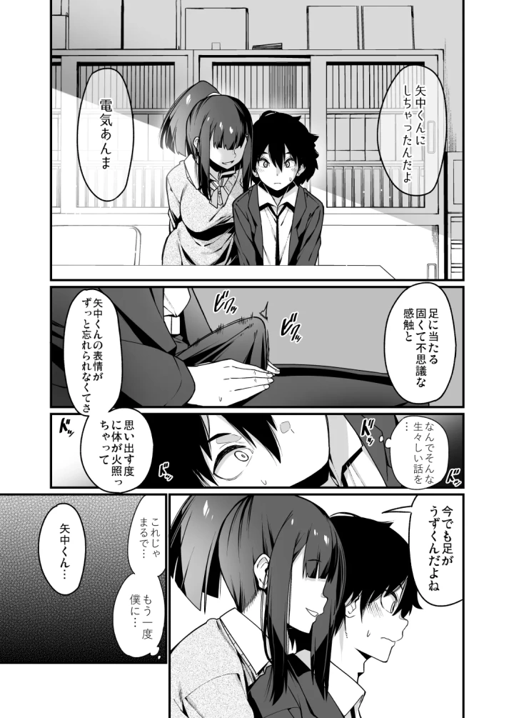 8ページ目