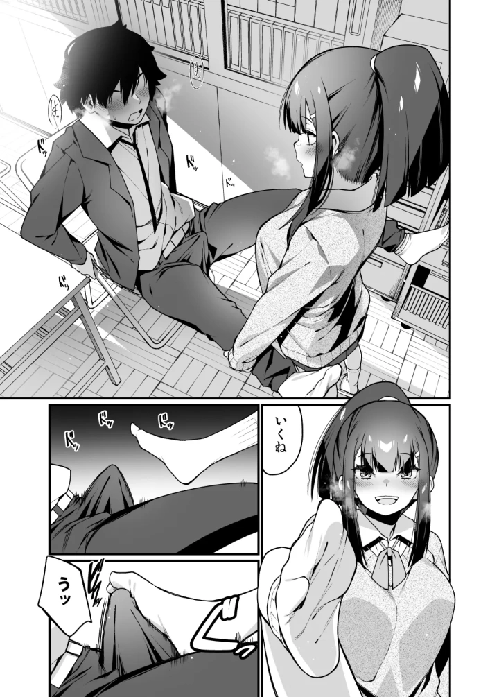 9ページ目
