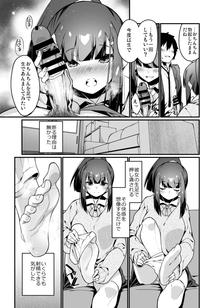 11ページ目