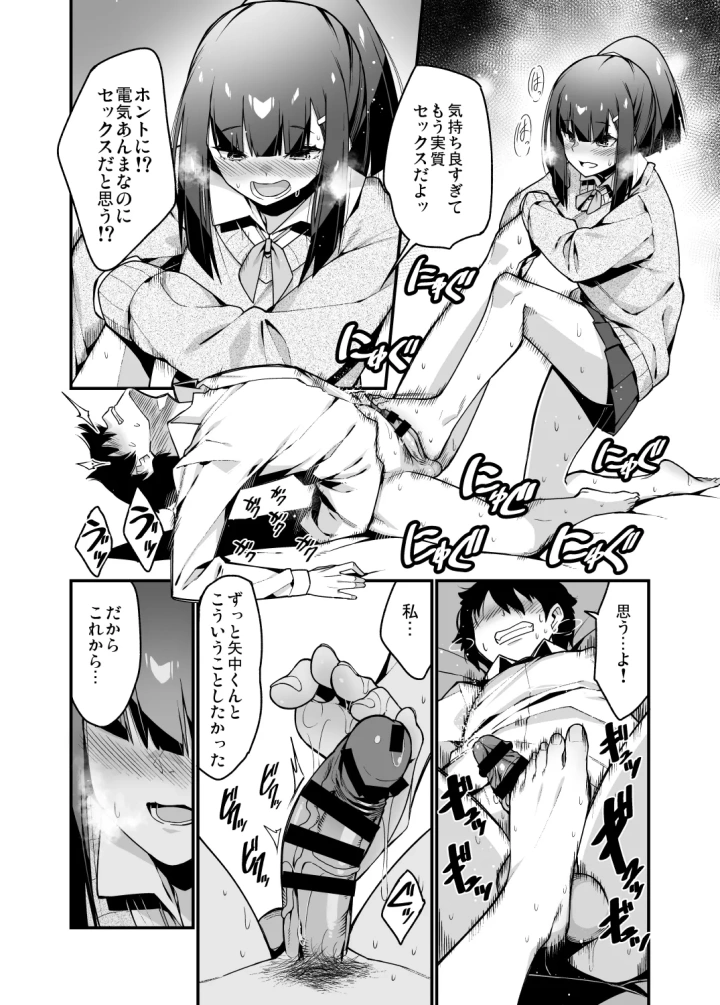 13ページ目