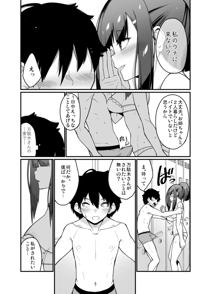 18ページ目