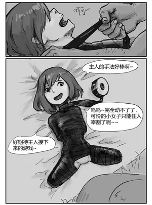 (我不是吃货 )欠损少女