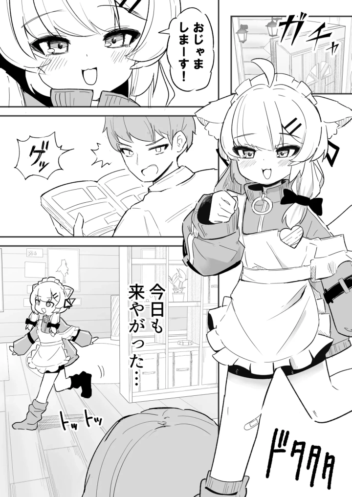 2ページ目