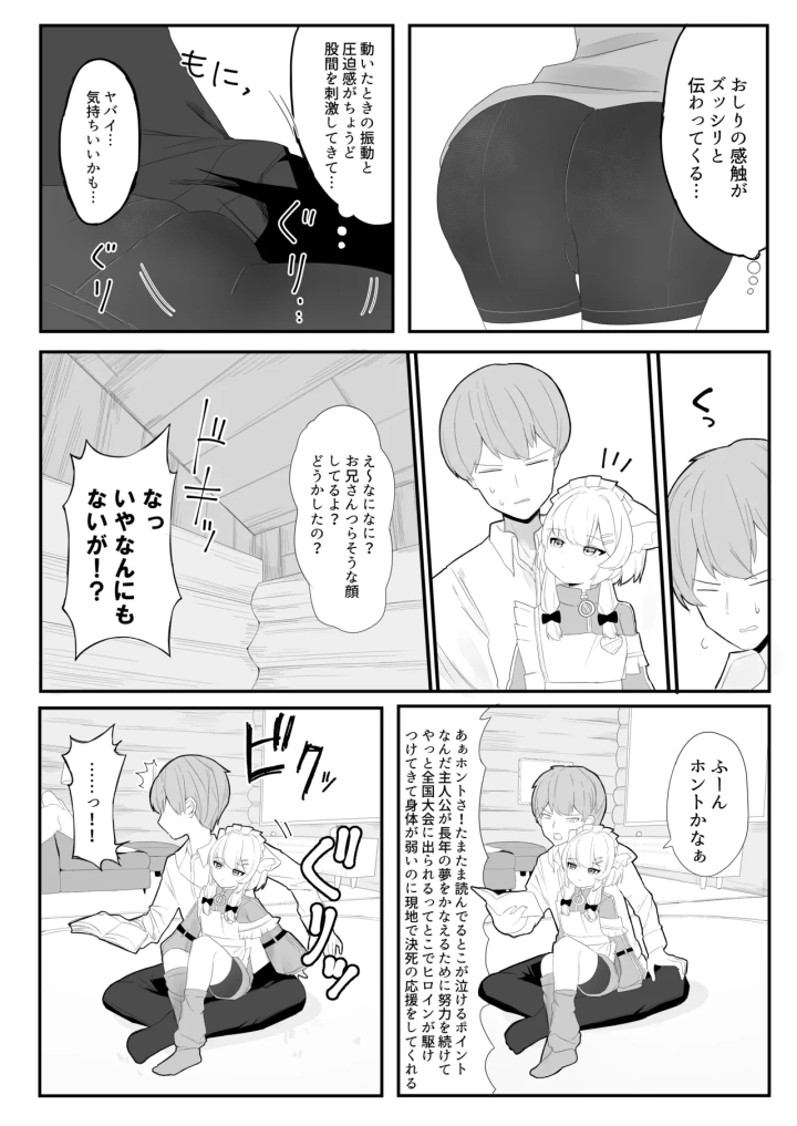 4ページ目
