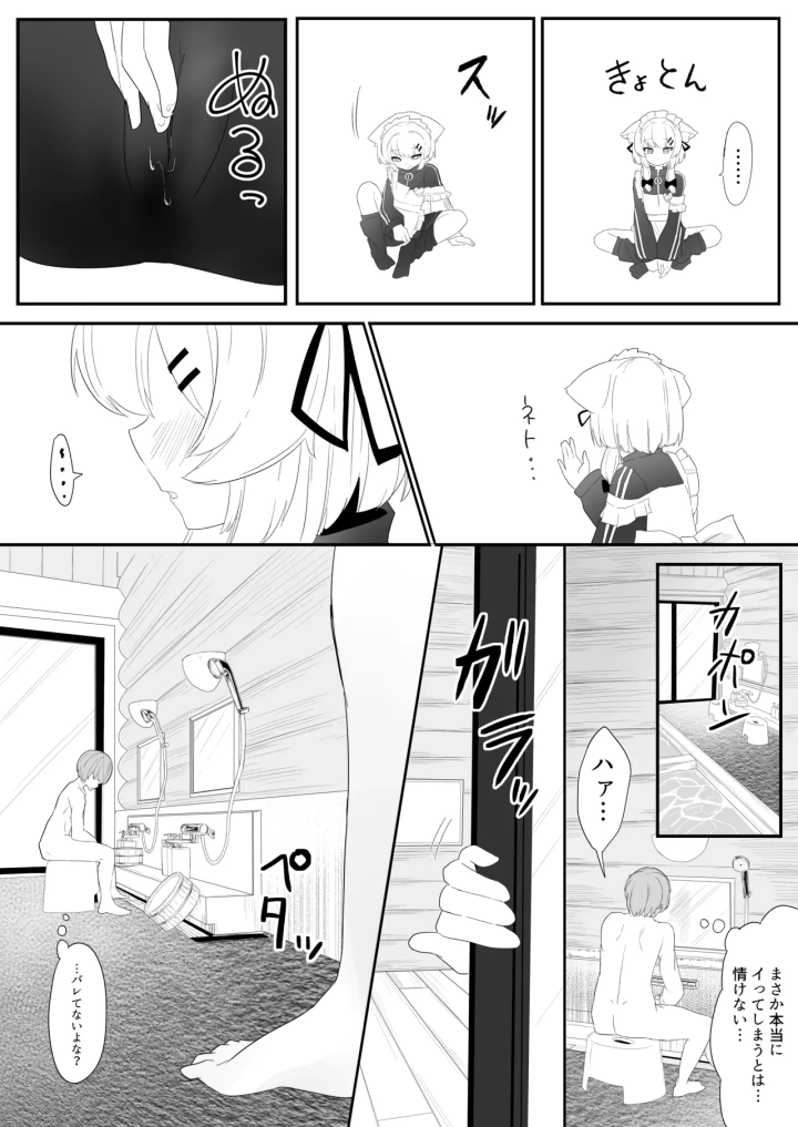 7ページ目