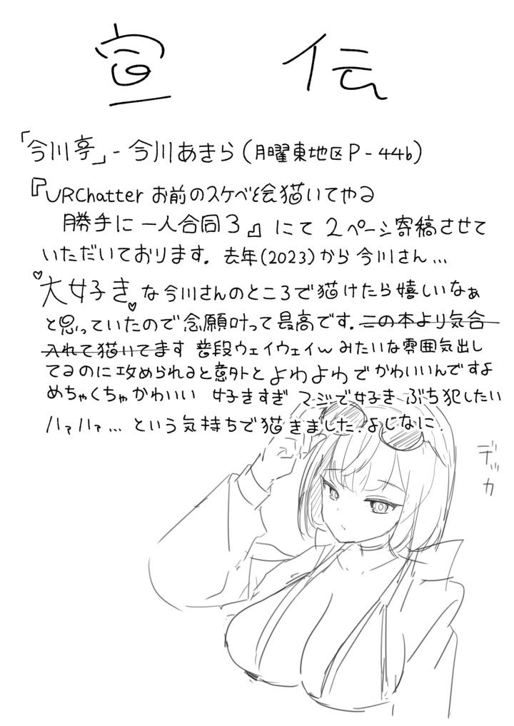 20ページ目