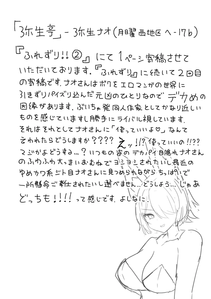 21ページ目