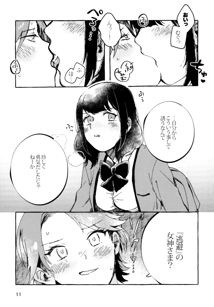 5ページ目