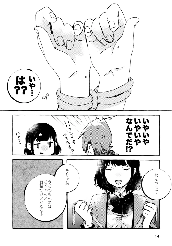 6ページ目