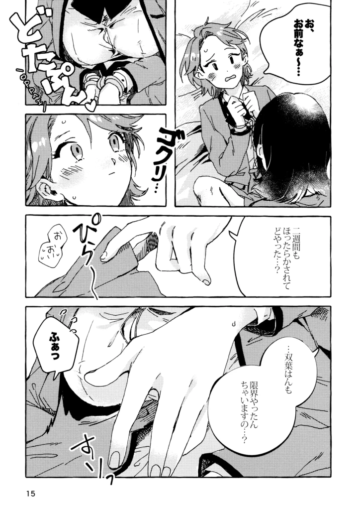 7ページ目