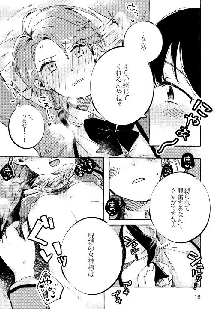 8ページ目