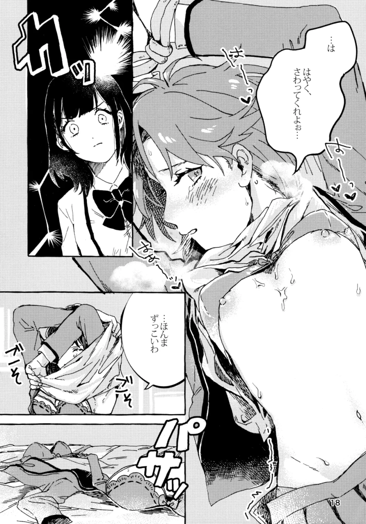 9ページ目