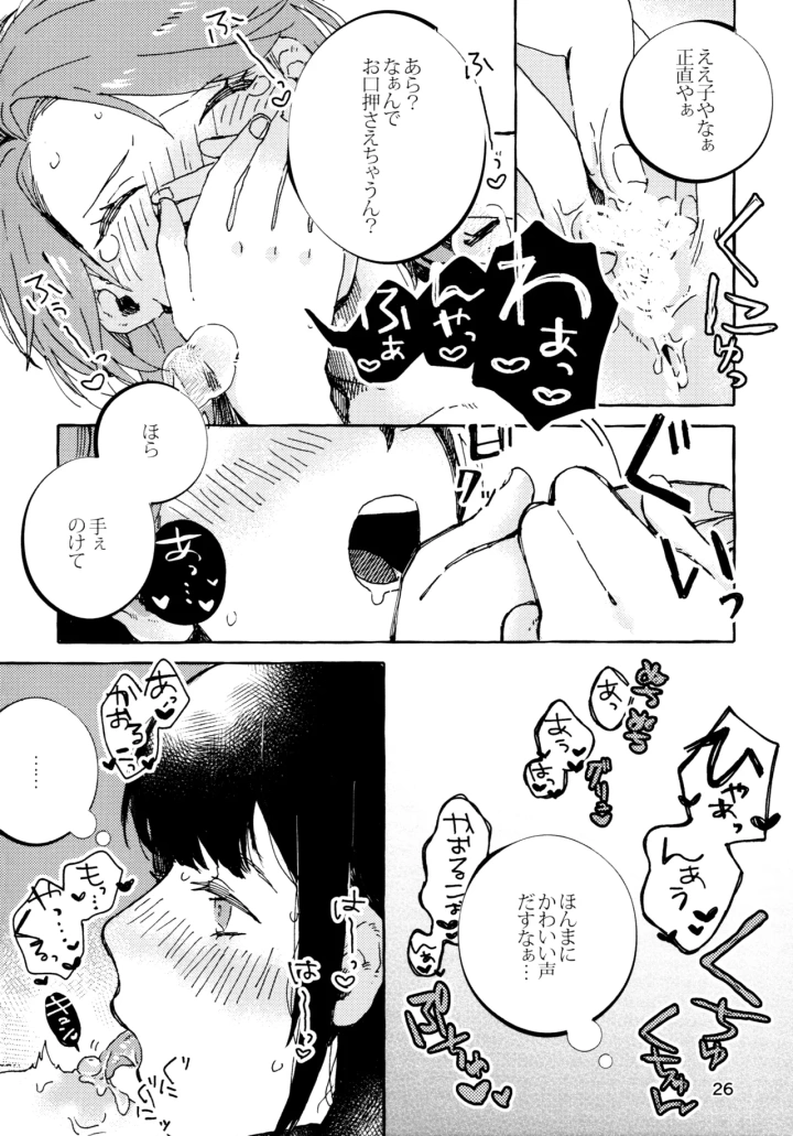 14ページ目