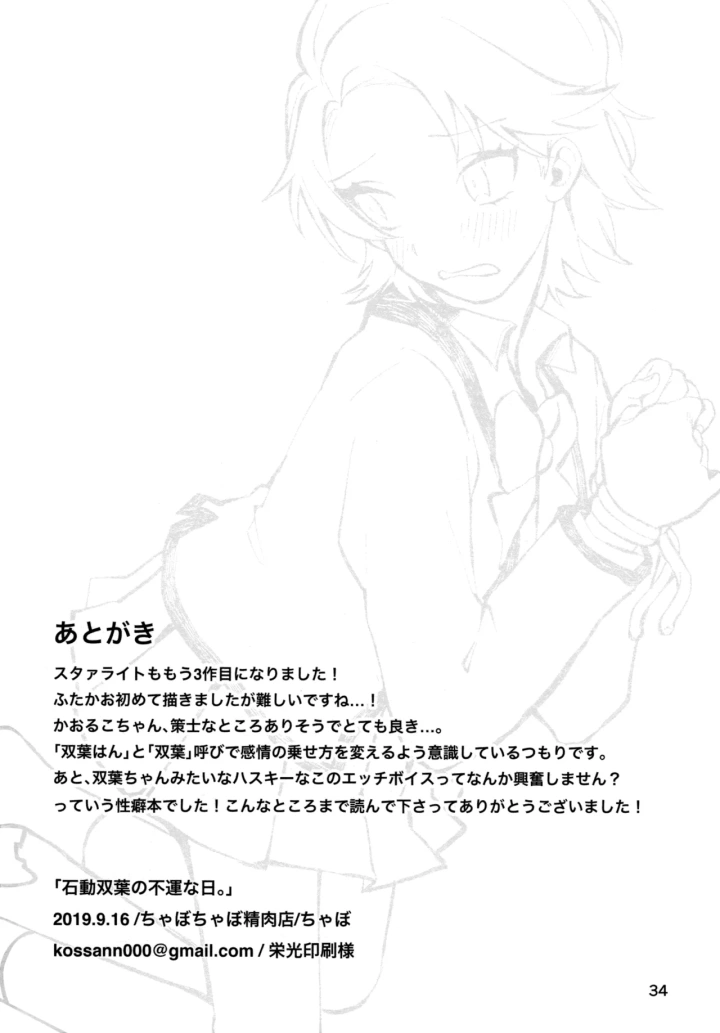 16ページ目