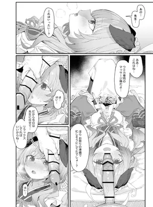 (013)ブルアカ見せ槍合同寄稿漫画公開