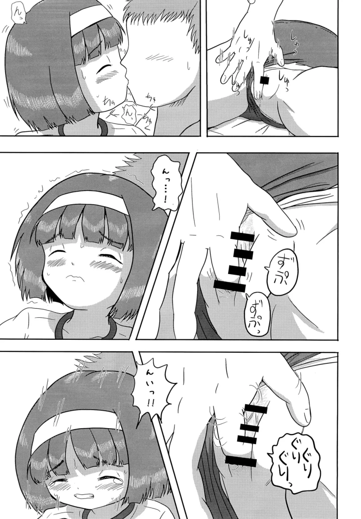 4ページ目