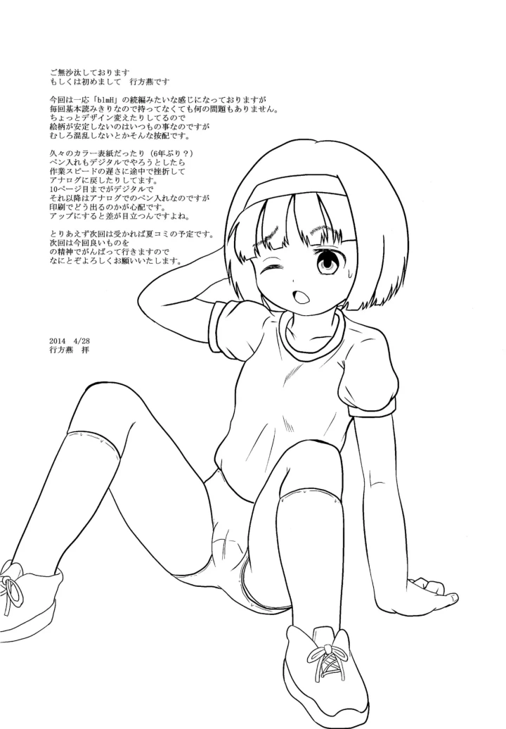 11ページ目