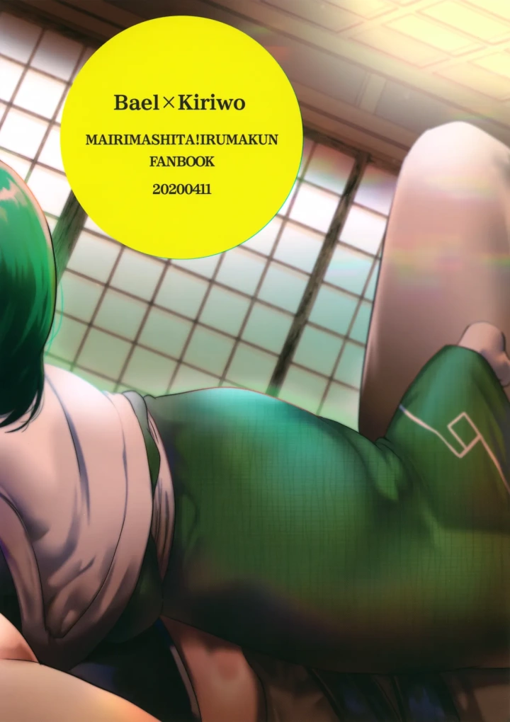 12ページ目