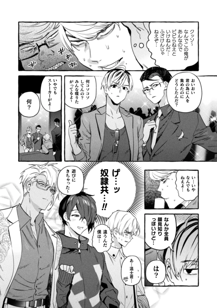 10ページ目