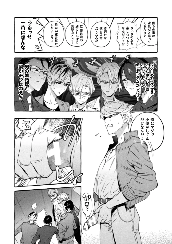 12ページ目