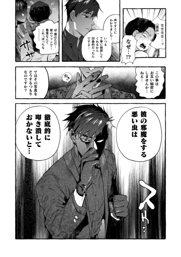 17ページ目