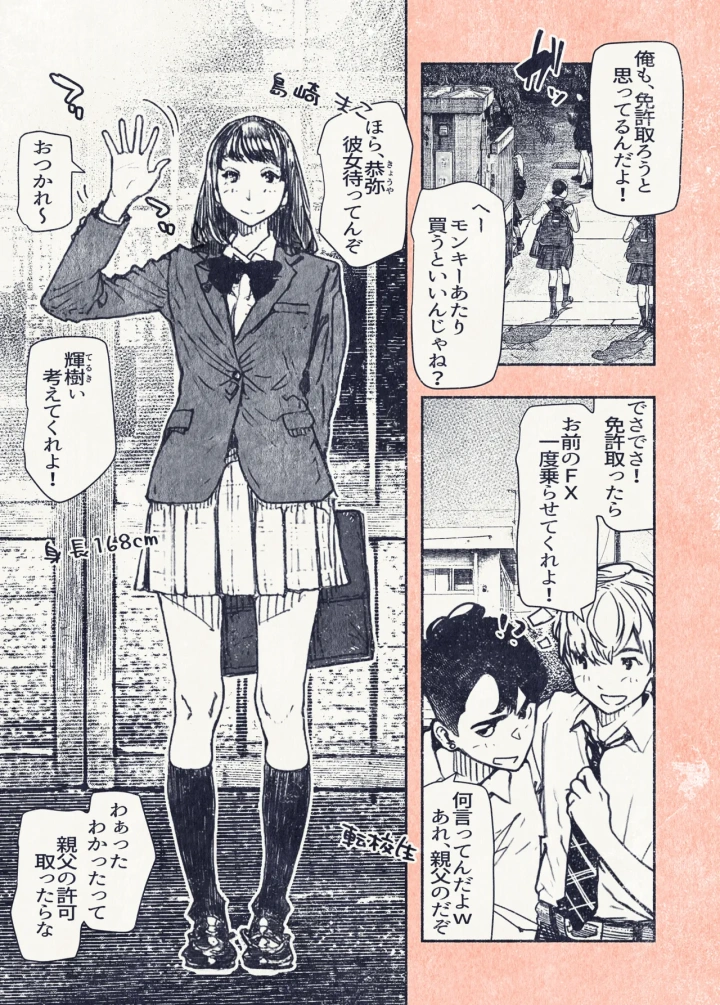 2ページ目
