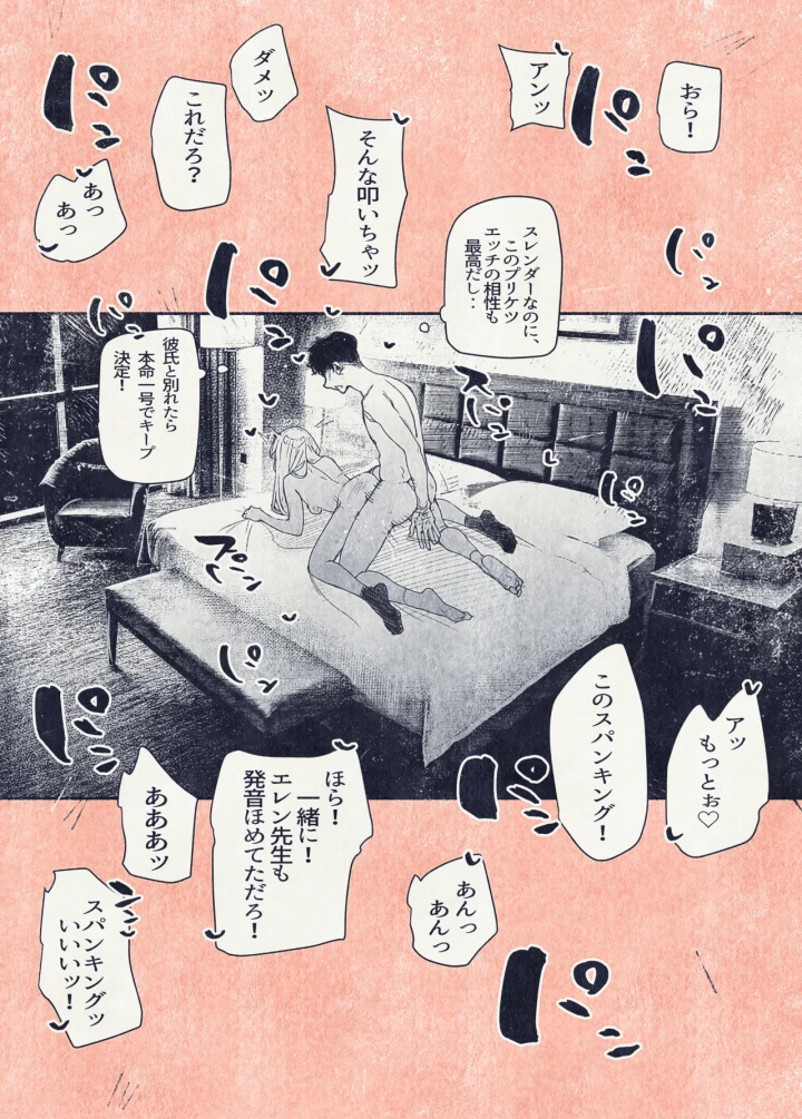 5ページ目