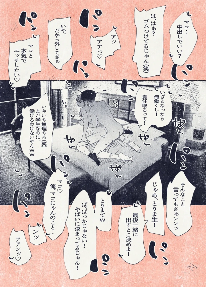 6ページ目