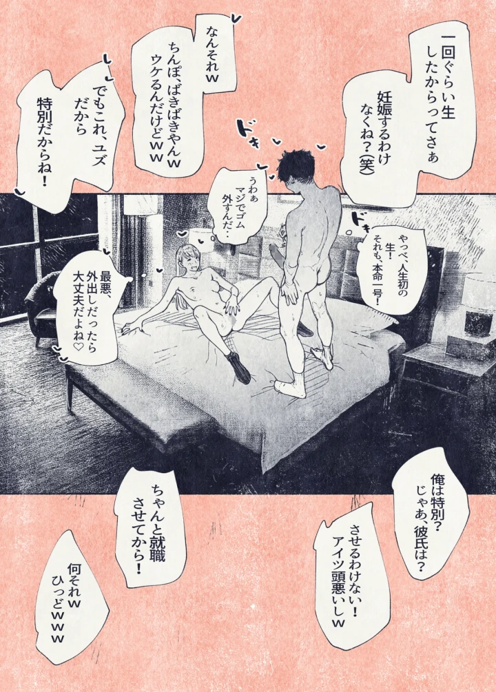7ページ目