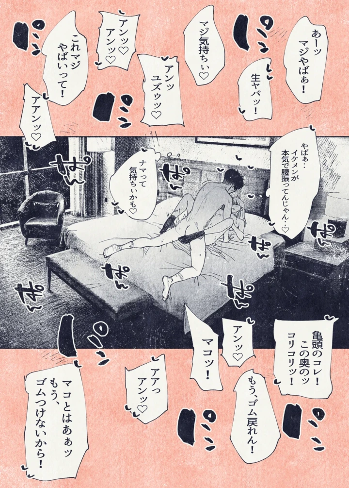 8ページ目