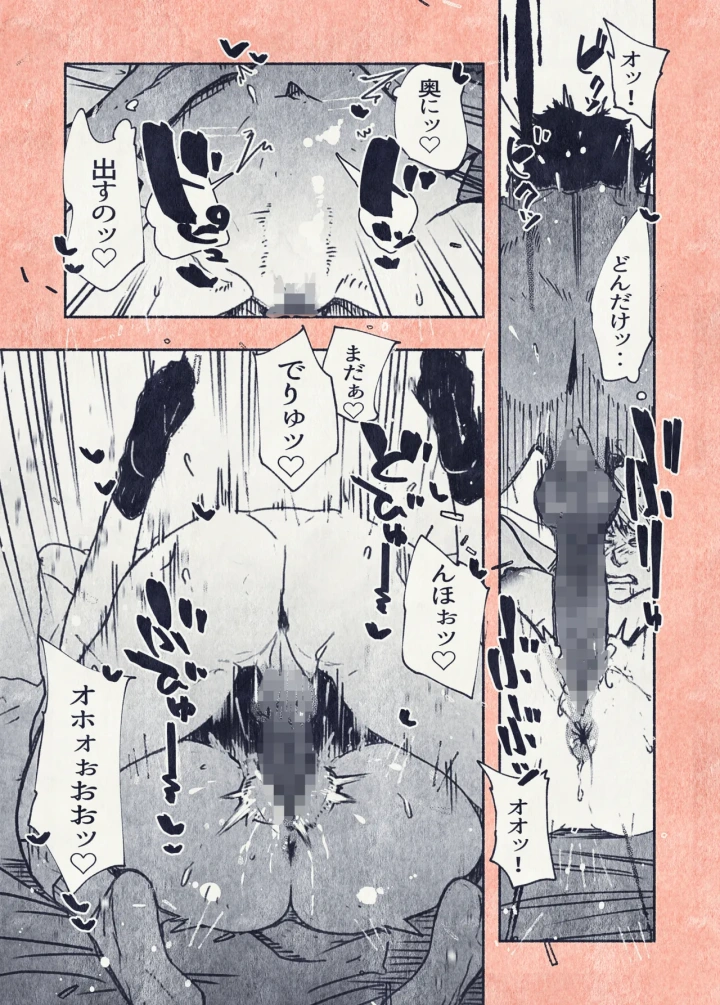 10ページ目