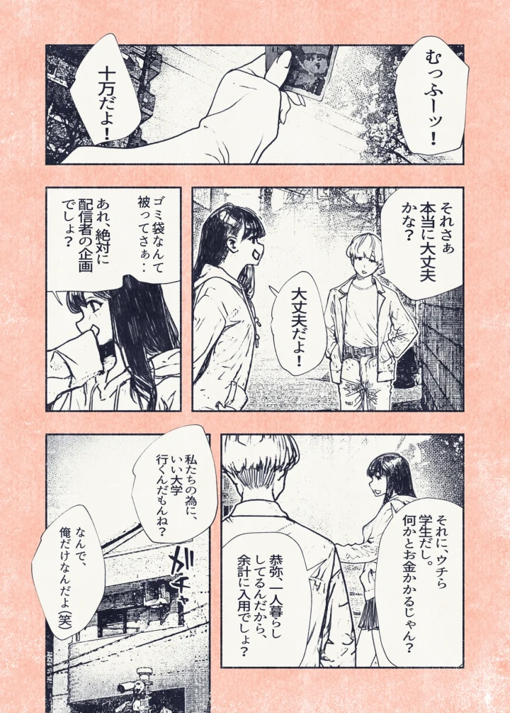 13ページ目
