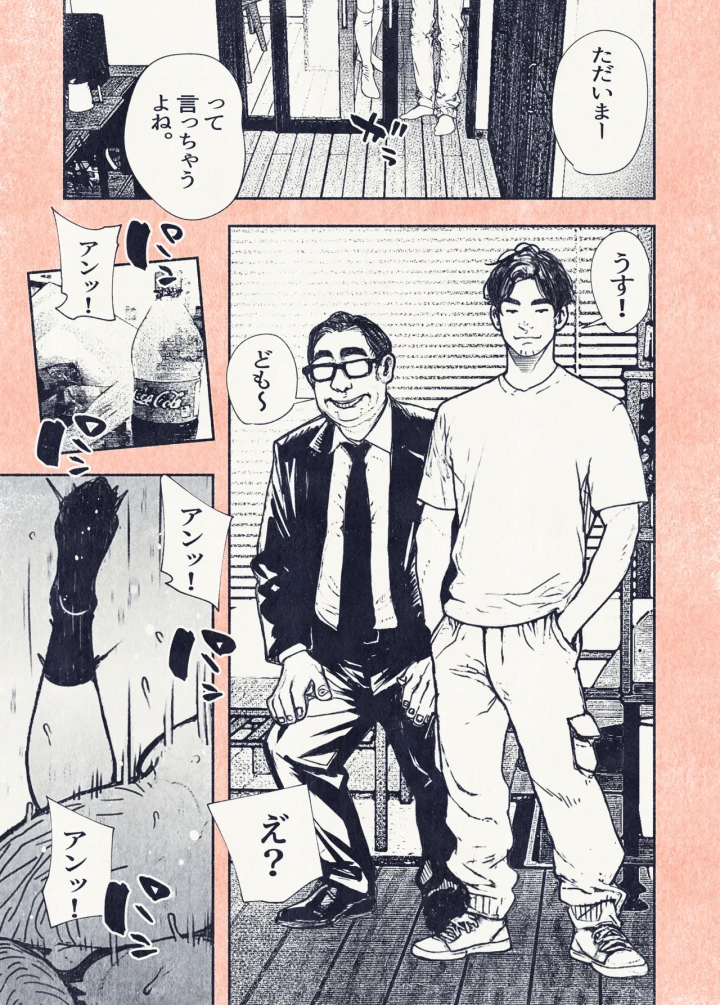 14ページ目