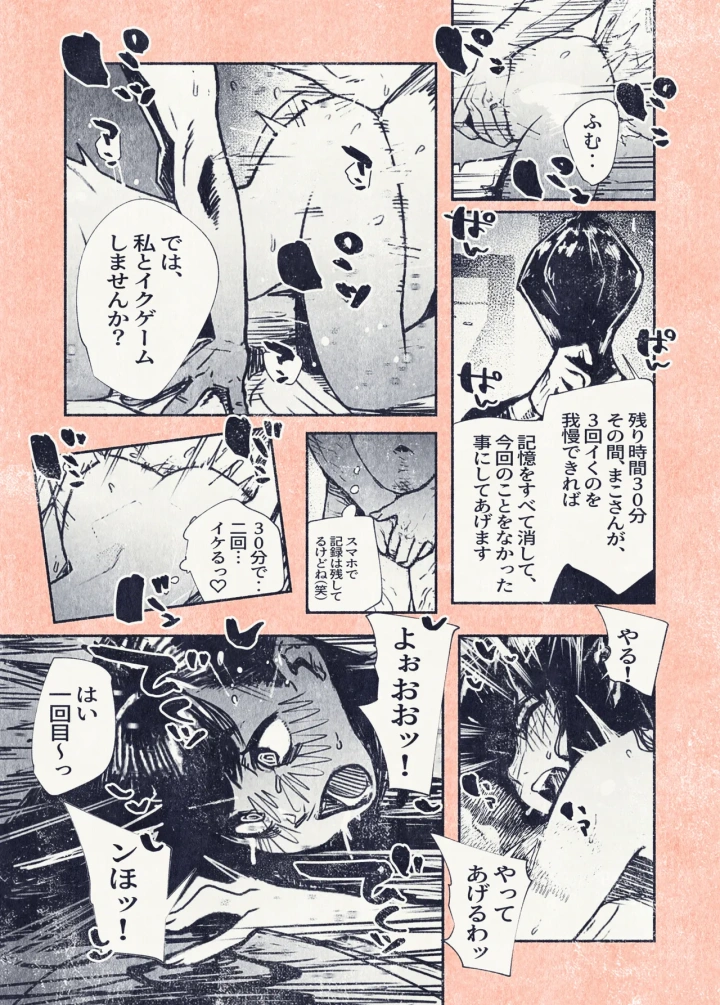 16ページ目