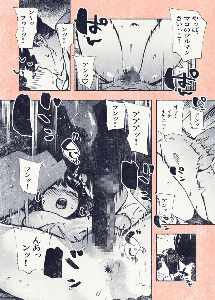 18ページ目