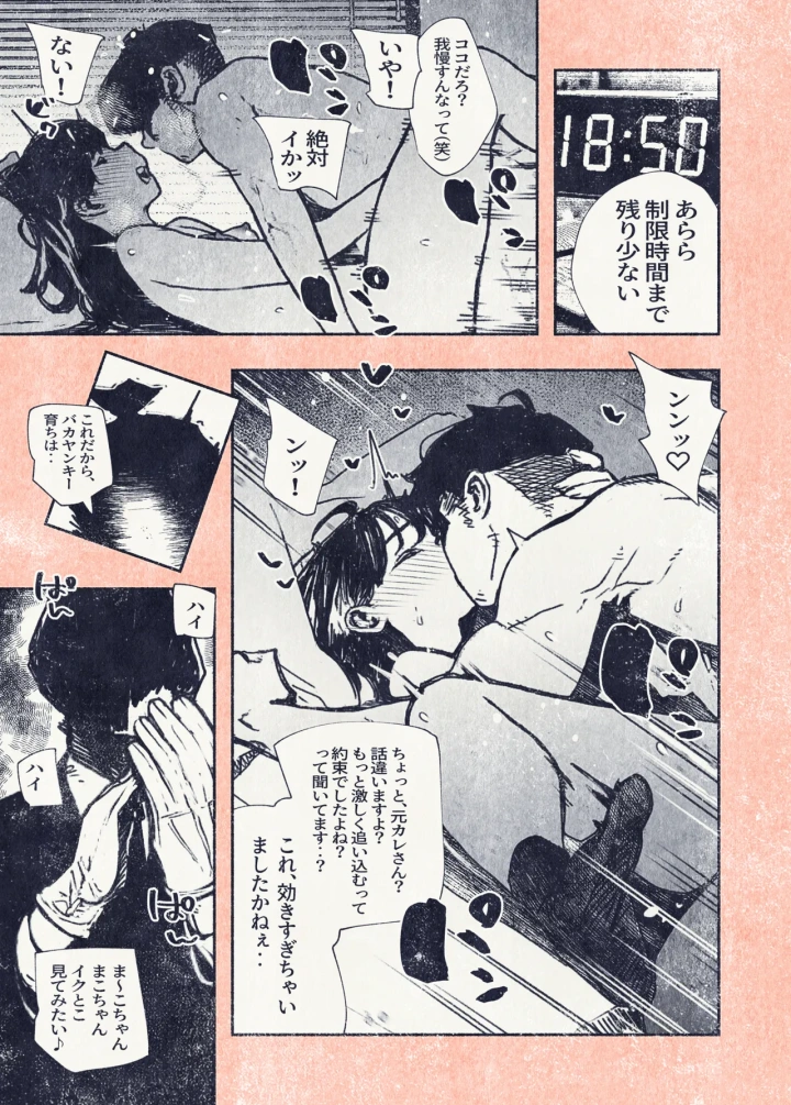 19ページ目