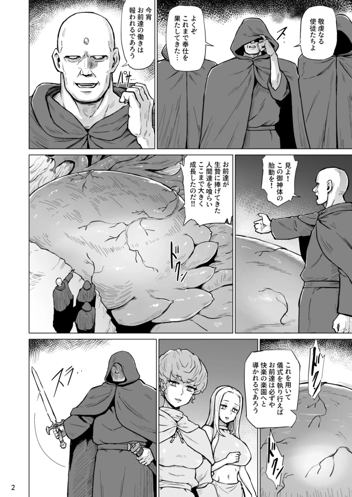 2ページ目